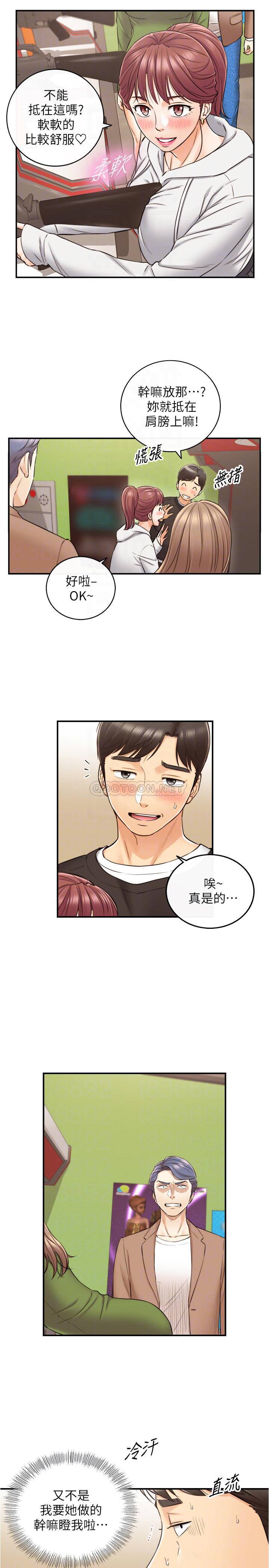 韩国污漫画 正妹小主管 第84话-诱发妒忌的doubledate 12