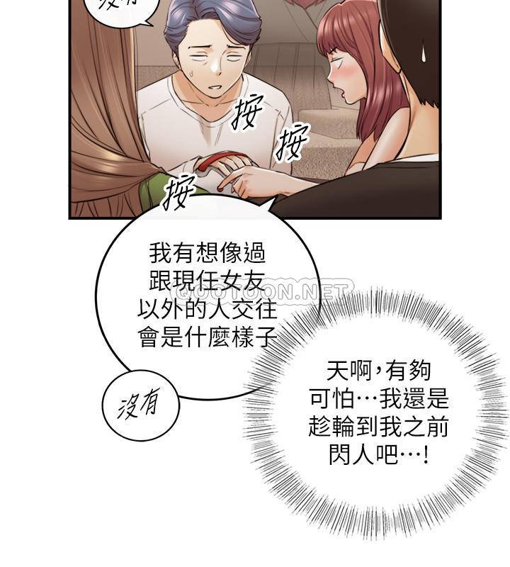 韩国污漫画 正妹小主管 第86话-怎幺样?舒服吗? 11