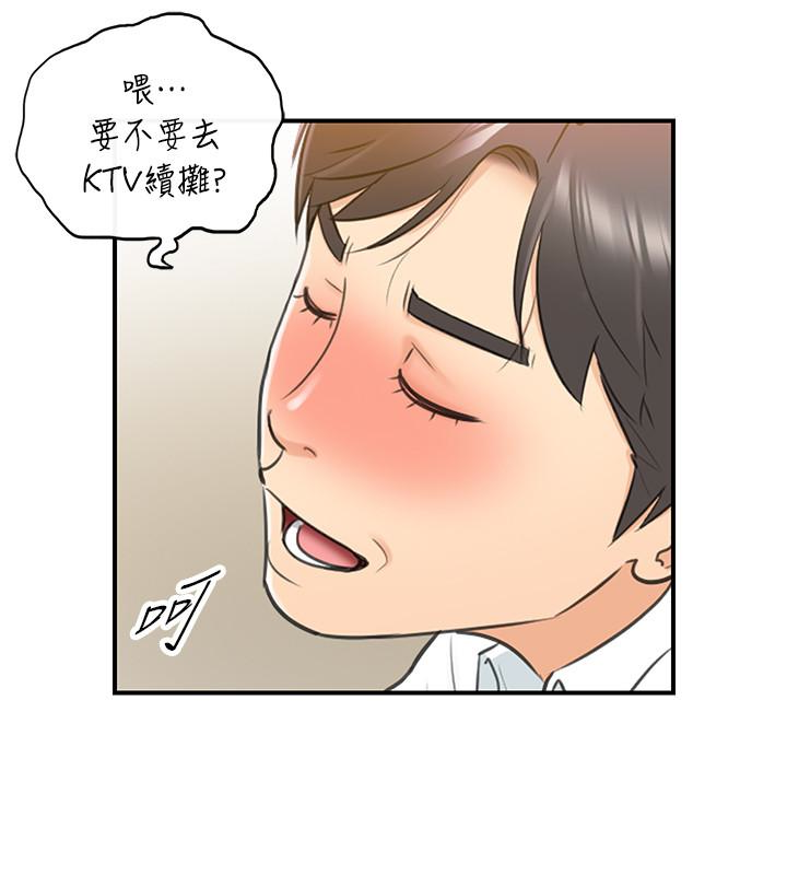 韩国污漫画 正妹小主管 第9话-酒后吐真言 22