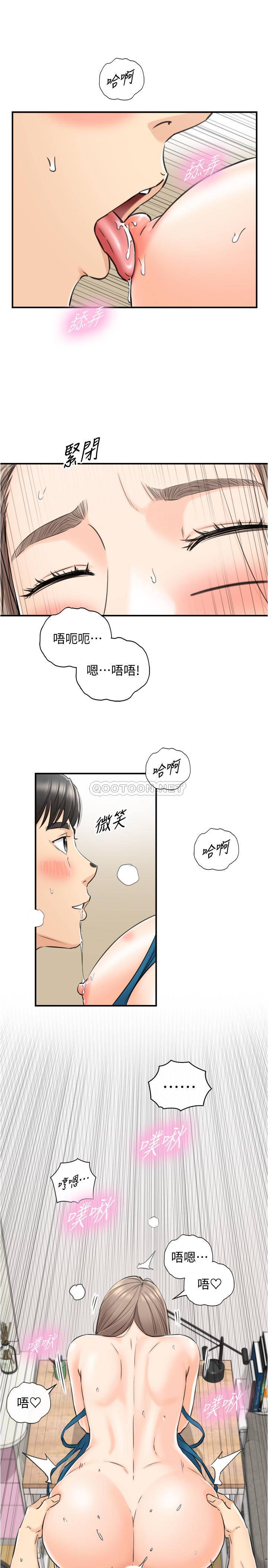 韩国污漫画 正妹小主管 第90话我已经是承浩哥的形状了 13