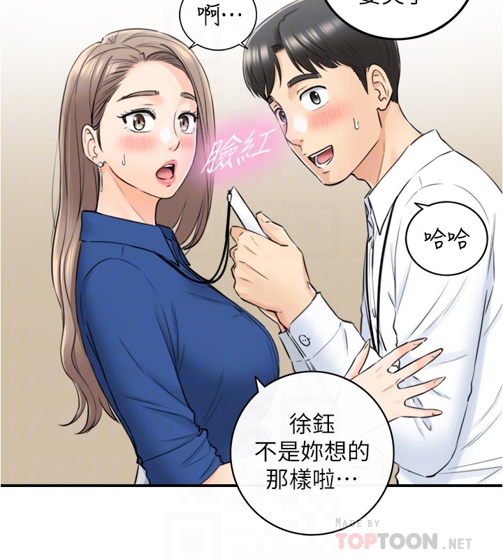 韩国污漫画 正妹小主管 第91话甜蜜的办公室恋情 7