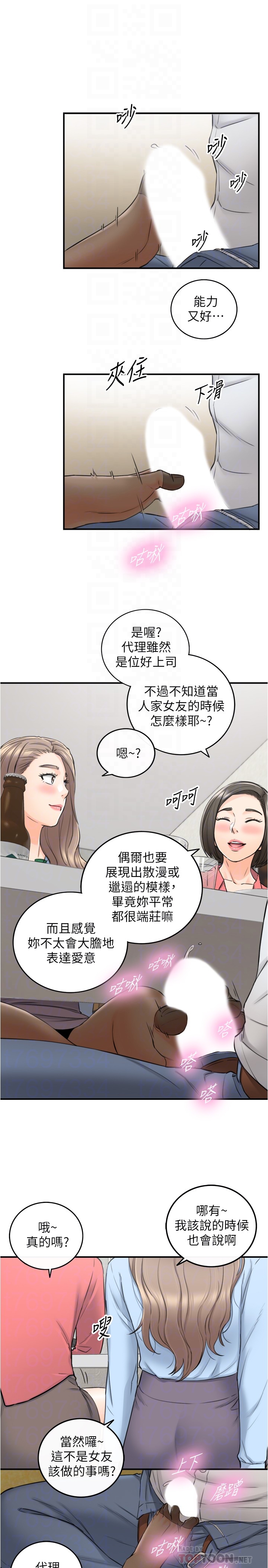 韩国污漫画 正妹小主管 第92话绮恩灵活的脚技 10