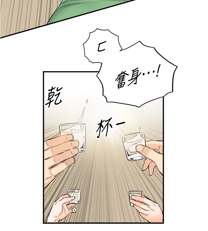 韩国污漫画 正妹小主管 第92话绮恩灵活的脚技 22