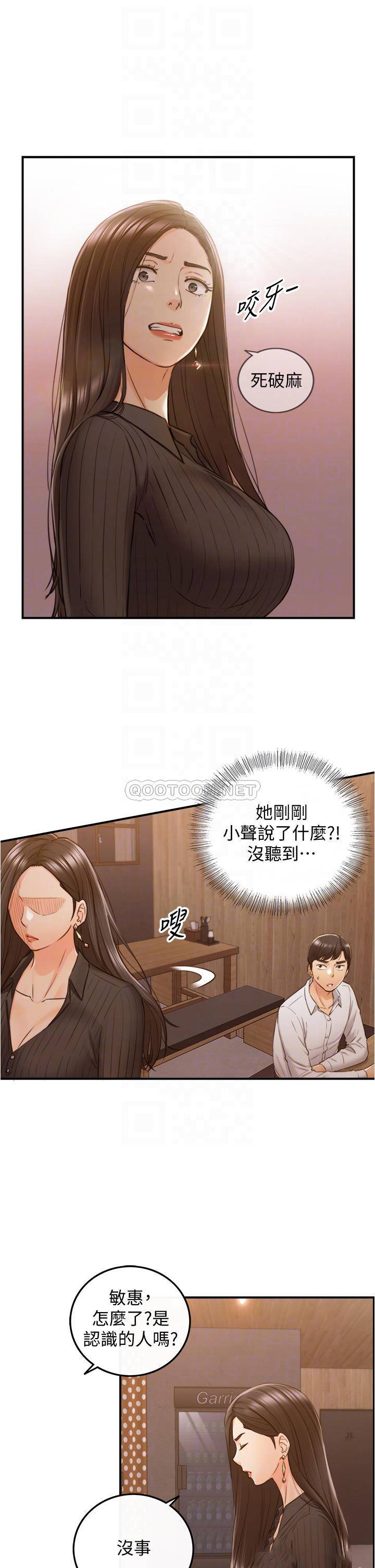 韩国污漫画 正妹小主管 第93话敏惠的计画 6