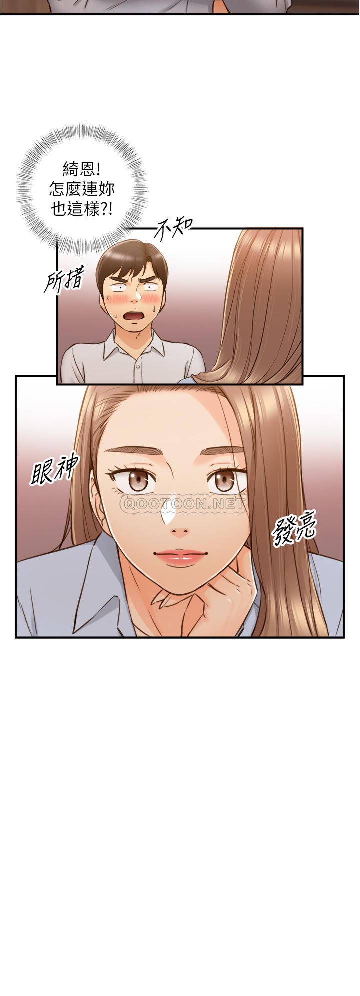 韩国污漫画 正妹小主管 第93话敏惠的计画 11