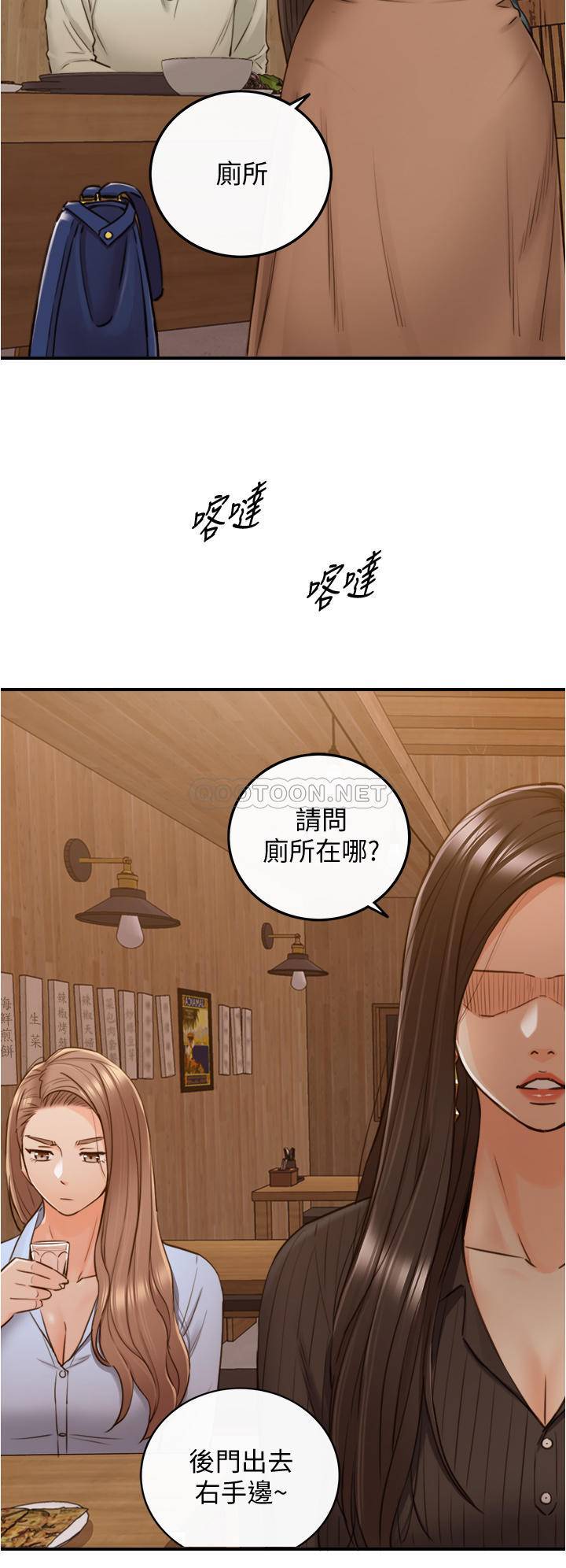 韩国污漫画 正妹小主管 第93话敏惠的计画 13