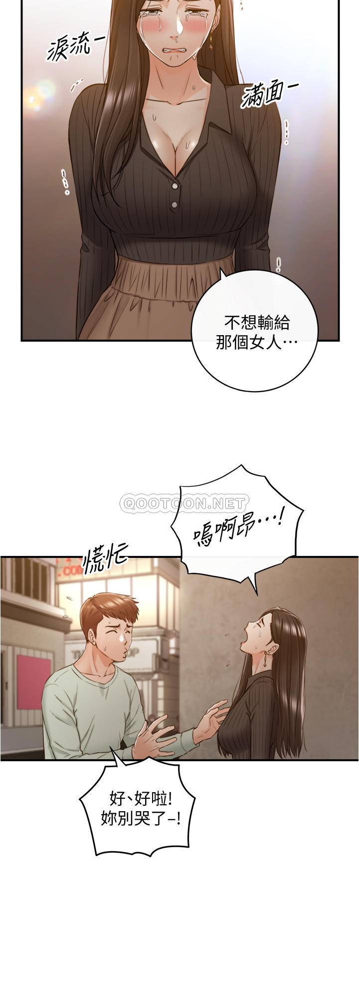 韩国污漫画 正妹小主管 第93话敏惠的计画 29