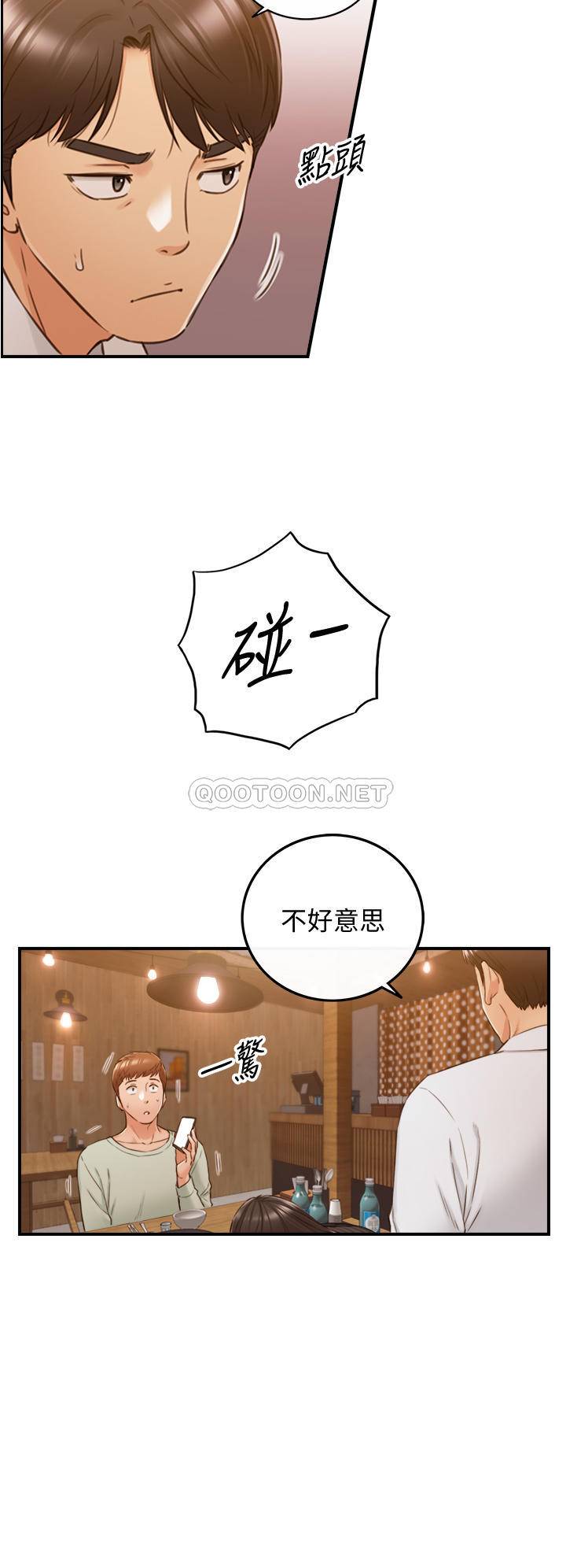 韩国污漫画 正妹小主管 第93话敏惠的计画 33