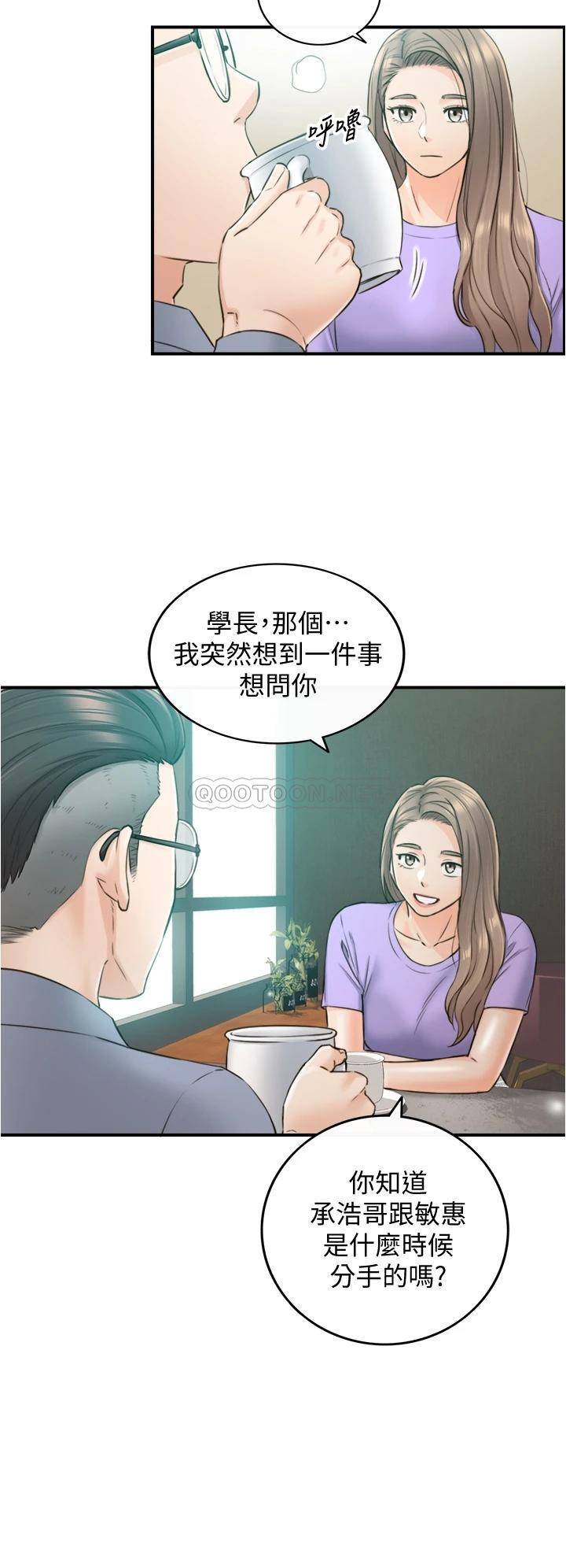 韩国污漫画 正妹小主管 第95话-得知秘密的绮恩 24