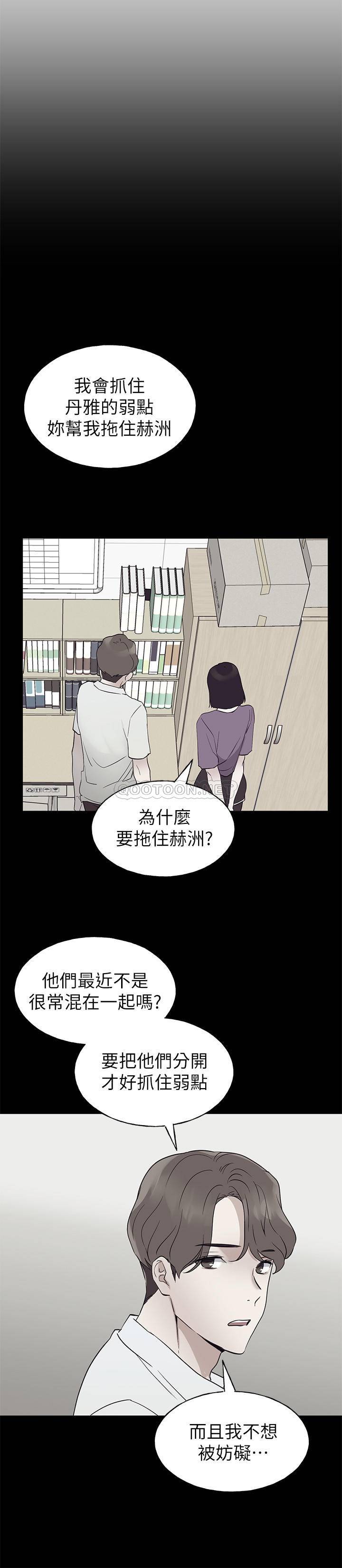 韩国污漫画 重考生 第95话-丹雅!我来救你! 20