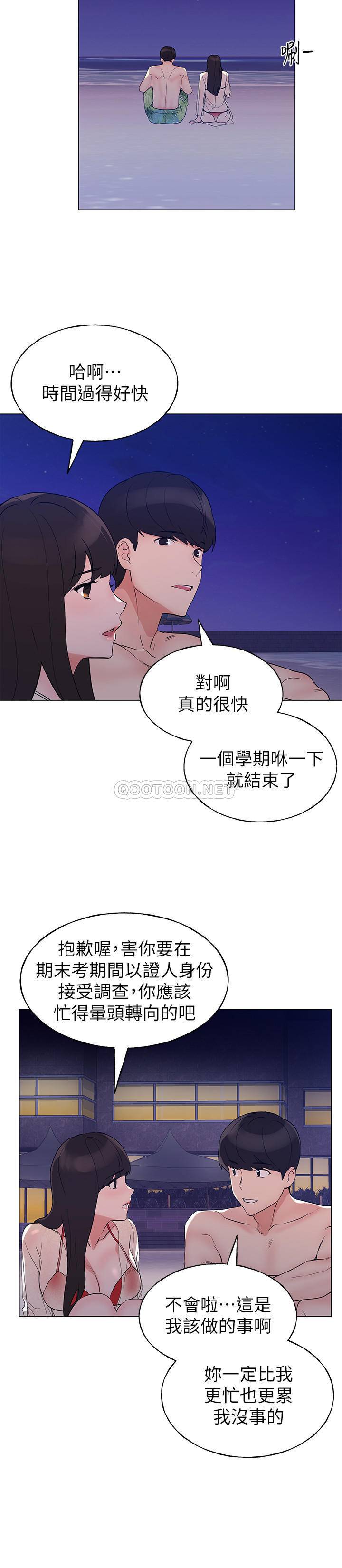 韩国污漫画 重考生 第96话温柔安慰丹雅的赫州 22