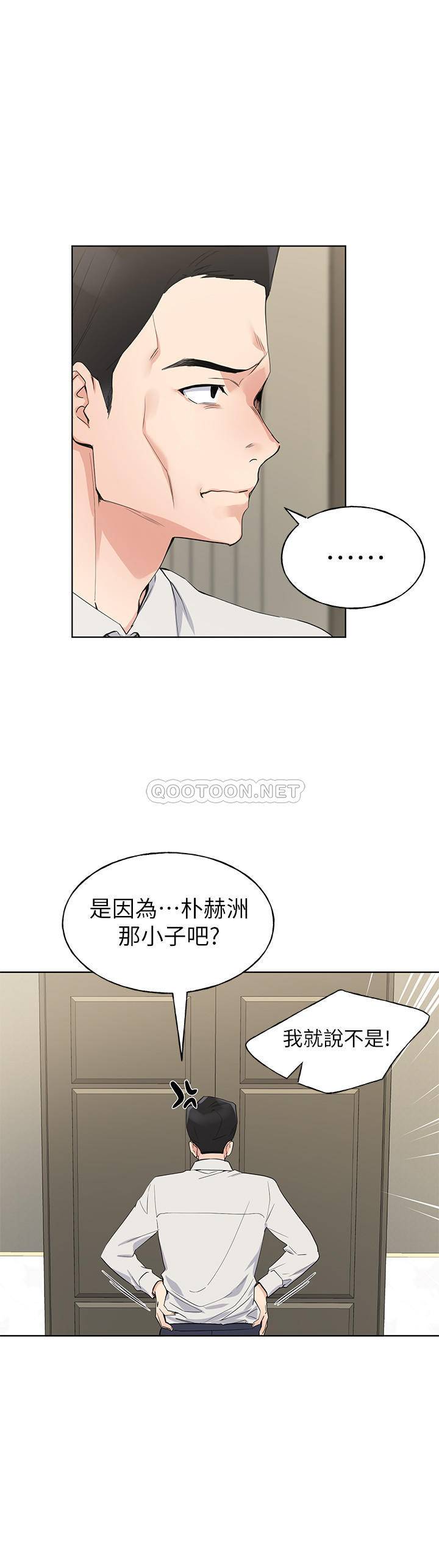 韩国污漫画 重考生 第98话-罗教授的意外访客 2