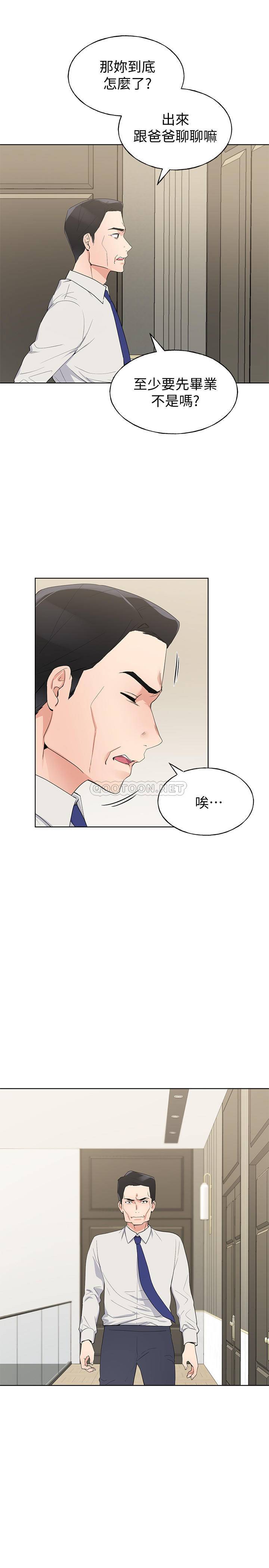 韩国污漫画 重考生 第98话-罗教授的意外访客 3