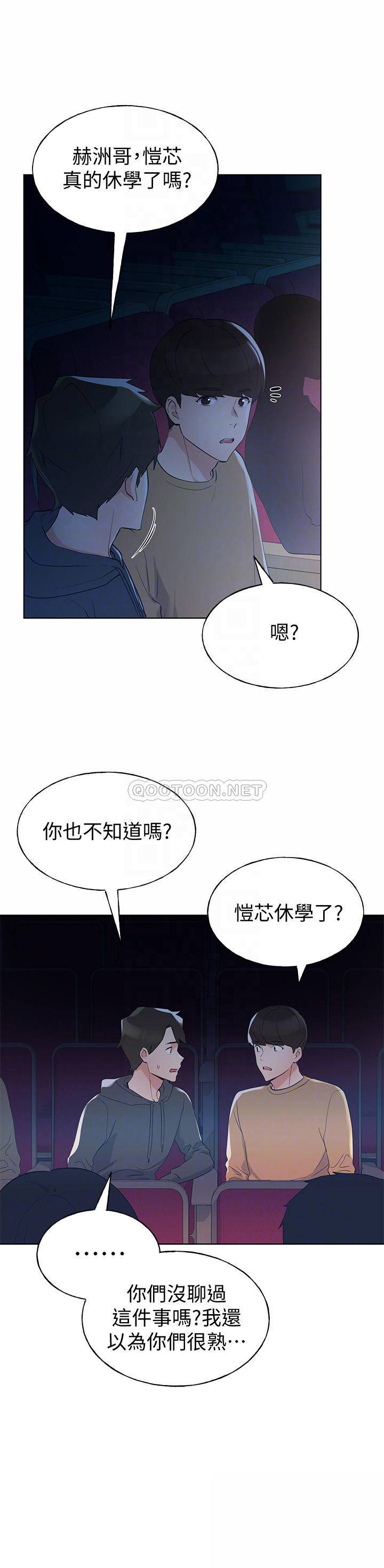 韩国污漫画 重考生 第98话-罗教授的意外访客 6