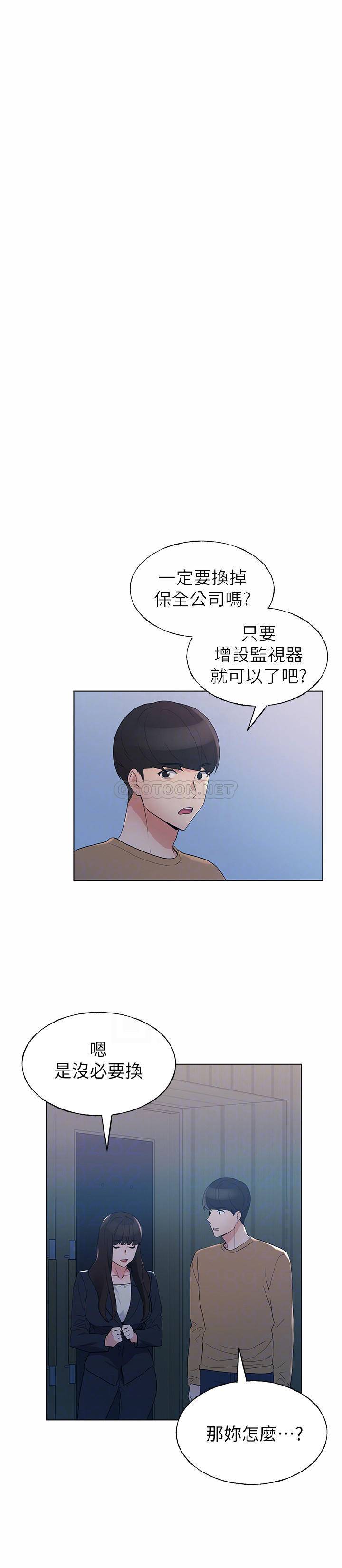 韩国污漫画 重考生 第98话-罗教授的意外访客 8