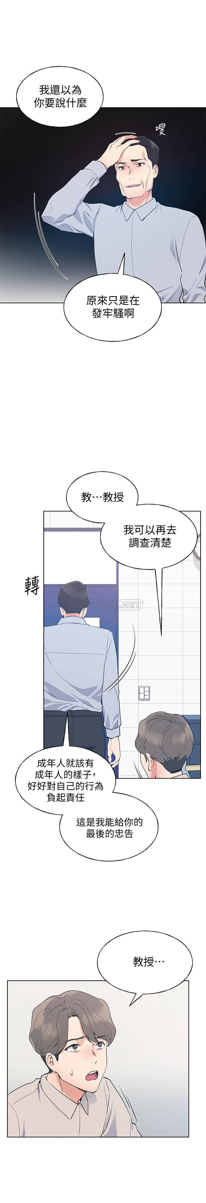 韩国污漫画 重考生 第99话-丹雅的复仇开始 5