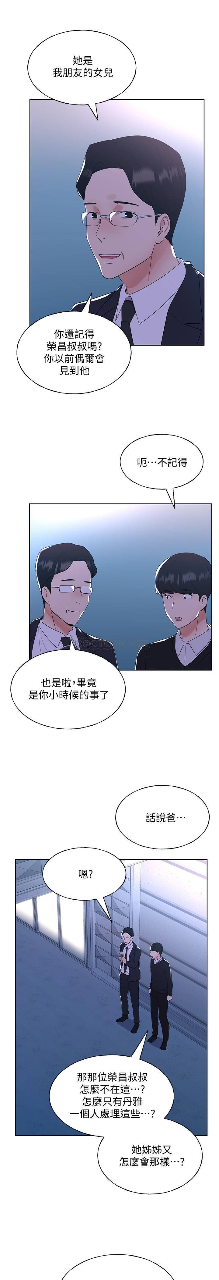 韩国污漫画 重考生 第101话-我什幺都愿意做! 11