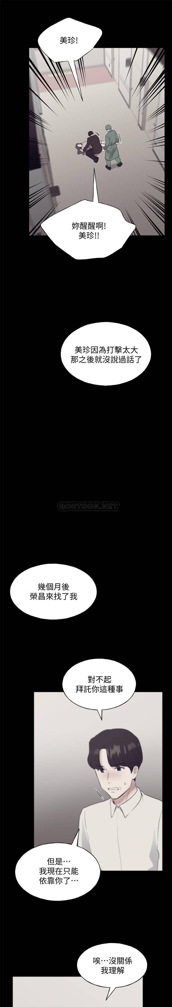 韩国污漫画 重考生 第101话-我什幺都愿意做! 15