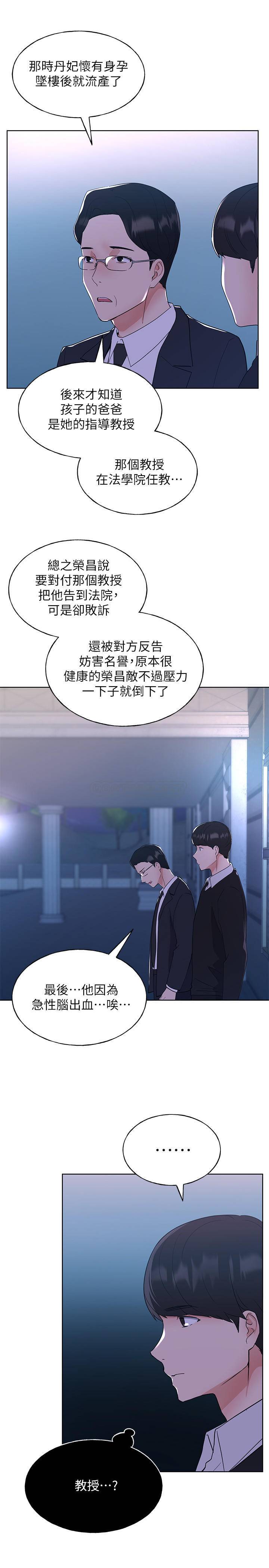 韩国污漫画 重考生 第101话-我什幺都愿意做! 19