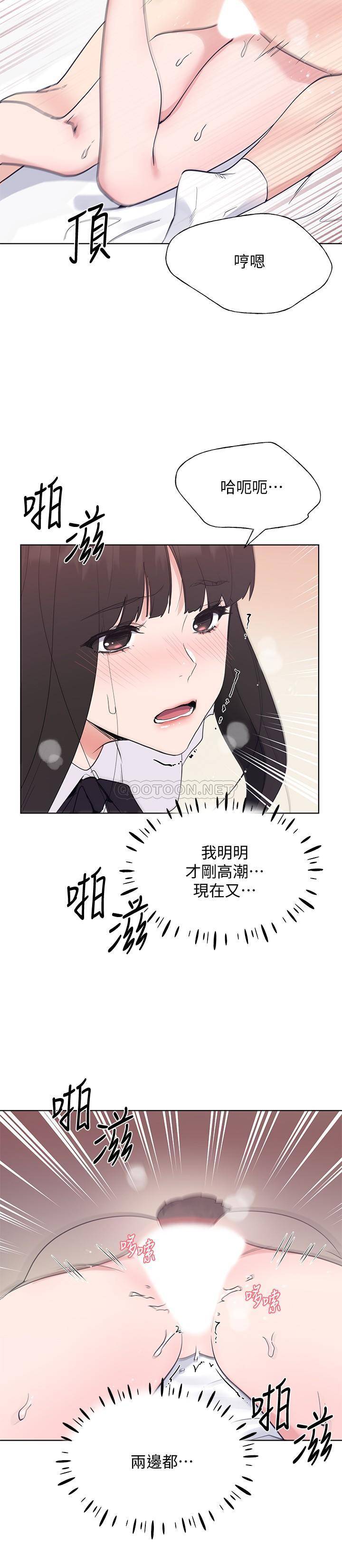 韩国污漫画 重考生 第104话-好舒服，要高潮了 5