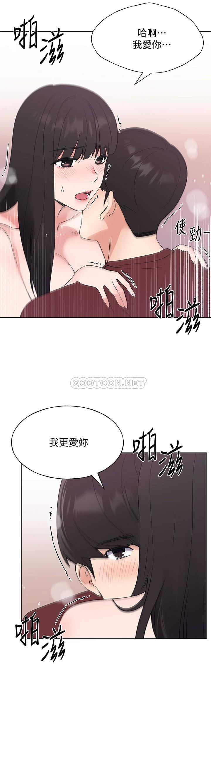 韩国污漫画 重考生 第104话-好舒服，要高潮了 15