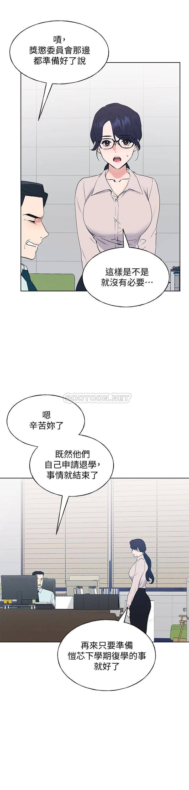 韩国污漫画 重考生 第106话-准备结束，开始反击! 21