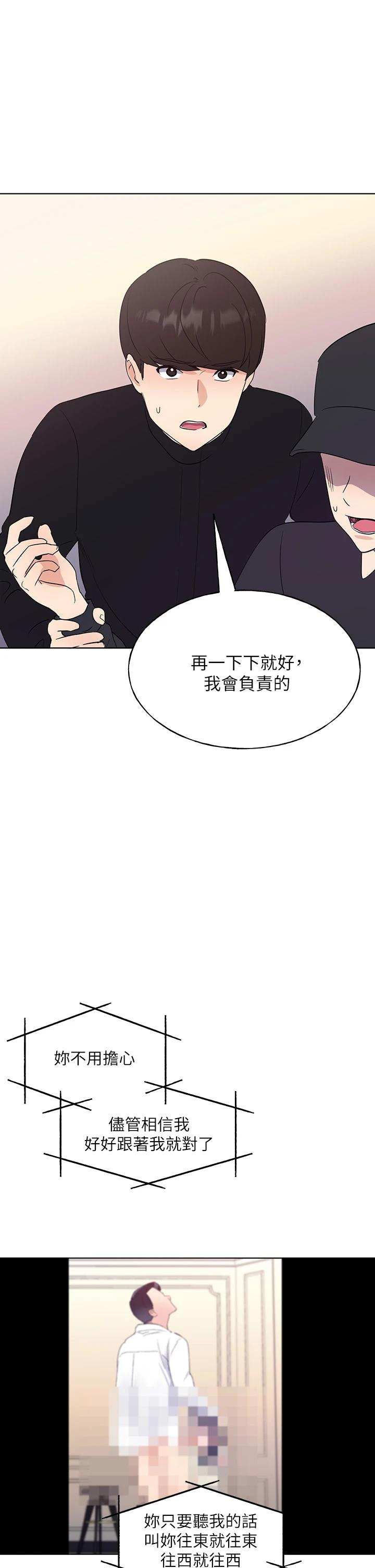 韩国污漫画 重考生 第107话就职典礼上的华丽复仇 27