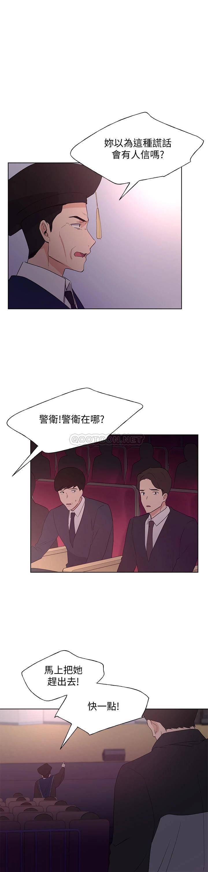 韩国污漫画 重考生 第108话唯一不同的是我们相爱了 5