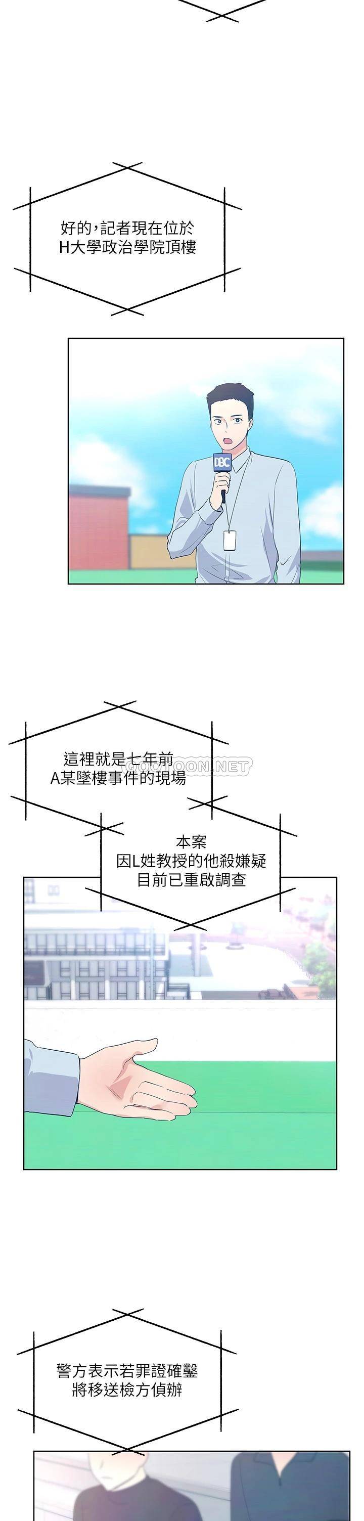 韩国污漫画 重考生 第108话唯一不同的是我们相爱了 15