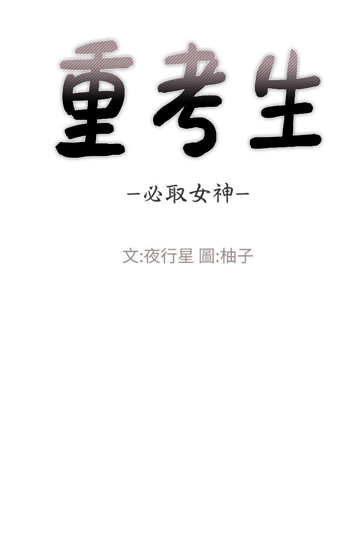 韩漫《重考生》第13話-走投無路的丹雅 全集在线阅读 3