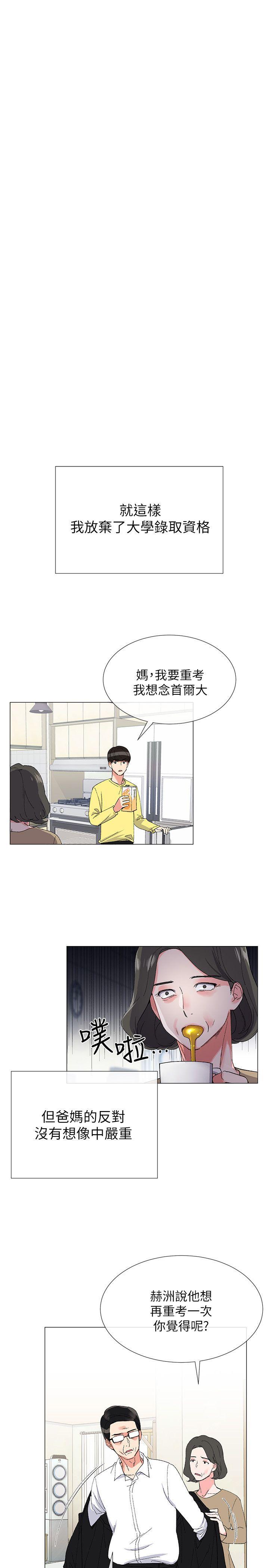 韩国污漫画 重考生 第3话-在摩铁献出第一次 26