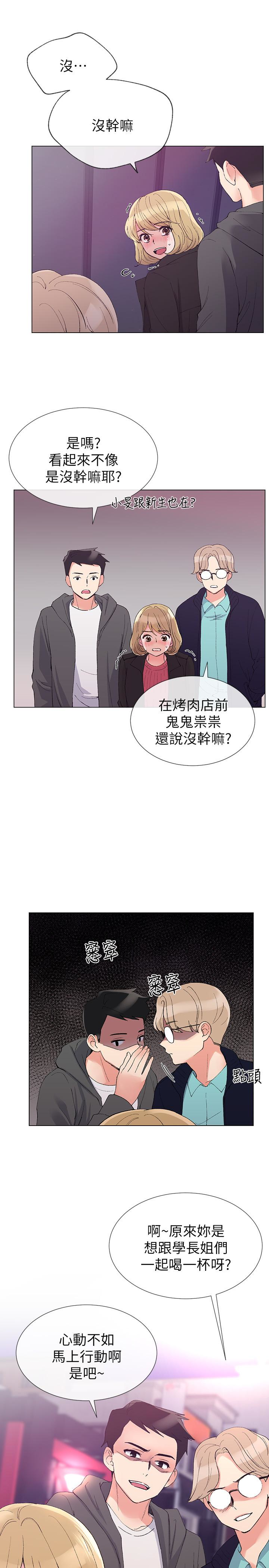 韩国污漫画 重考生 第31话-恺芯被强行掳走?! 9