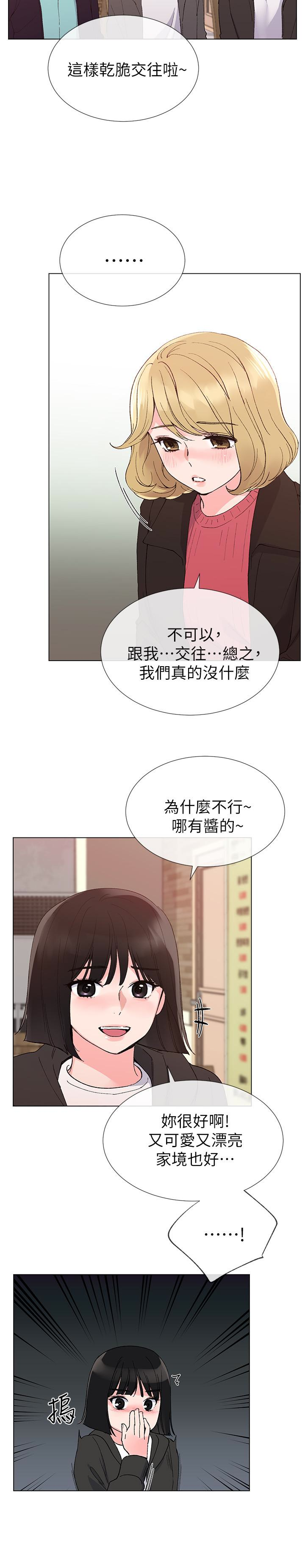 韩国污漫画 重考生 第31话-恺芯被强行掳走?! 16