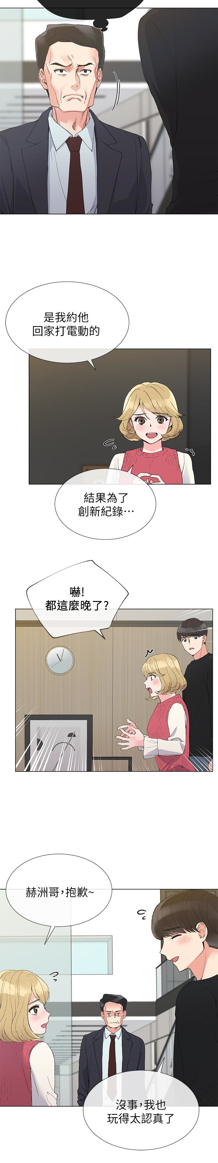 韩国污漫画 重考生 第34话-姊姊的口技让人吐真言 5