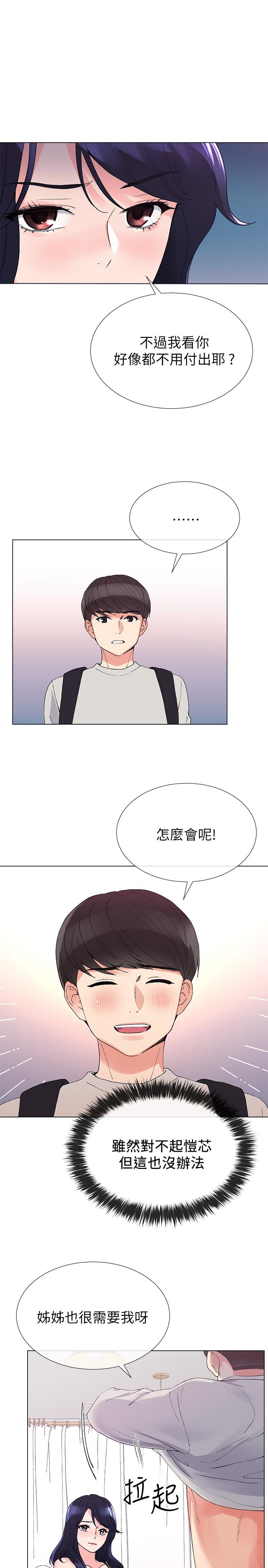 韩国污漫画 重考生 第34话-姊姊的口技让人吐真言 22