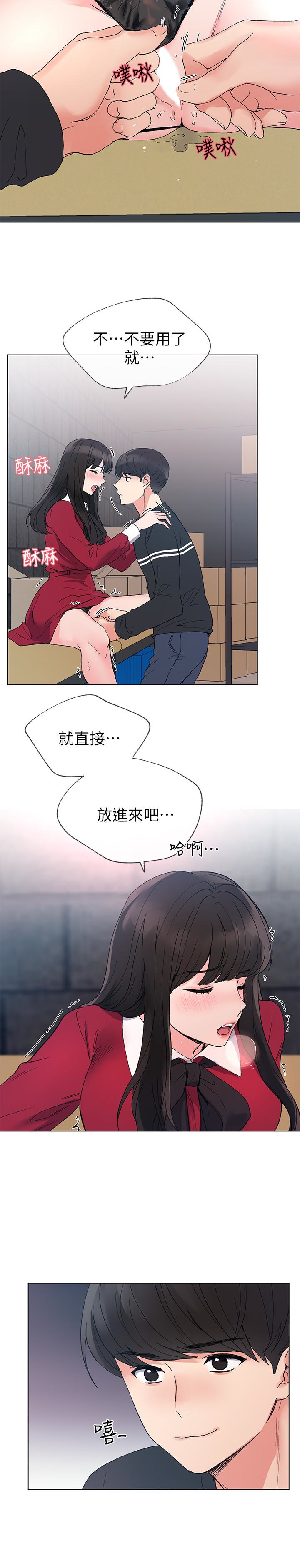 韩国污漫画 重考生 第39话-黑化的赫洲 17