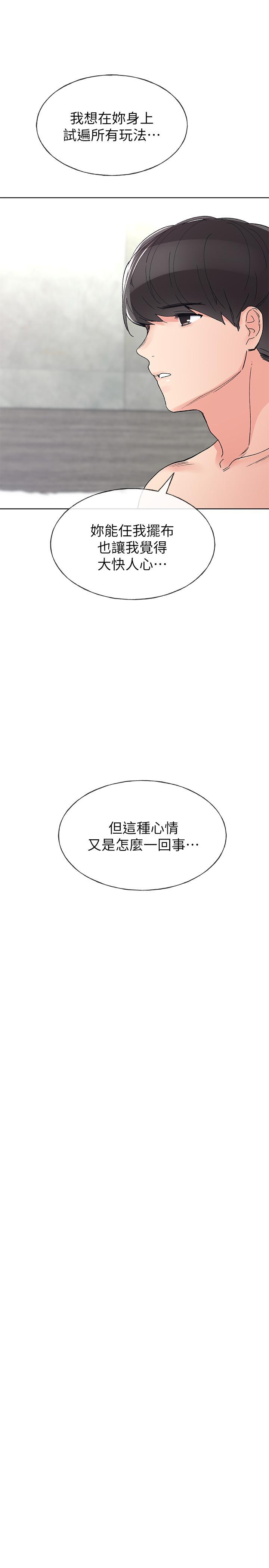 韩国污漫画 重考生 第47话-丹雅的心动摇了 21