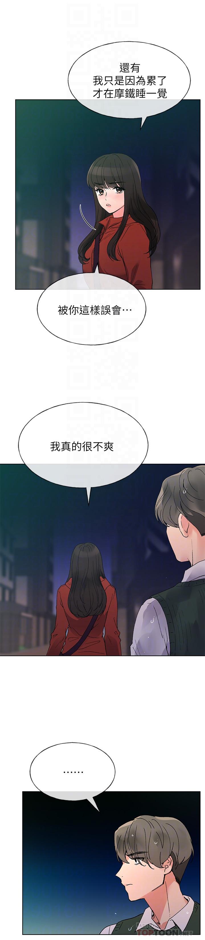 韩国污漫画 重考生 第48话-我不会放过你们两个... 8