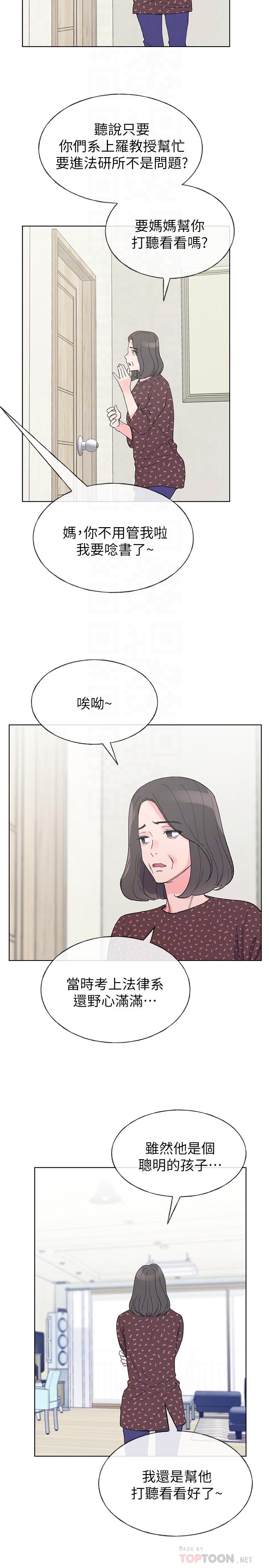 韩国污漫画 重考生 第48话-我不会放过你们两个... 18