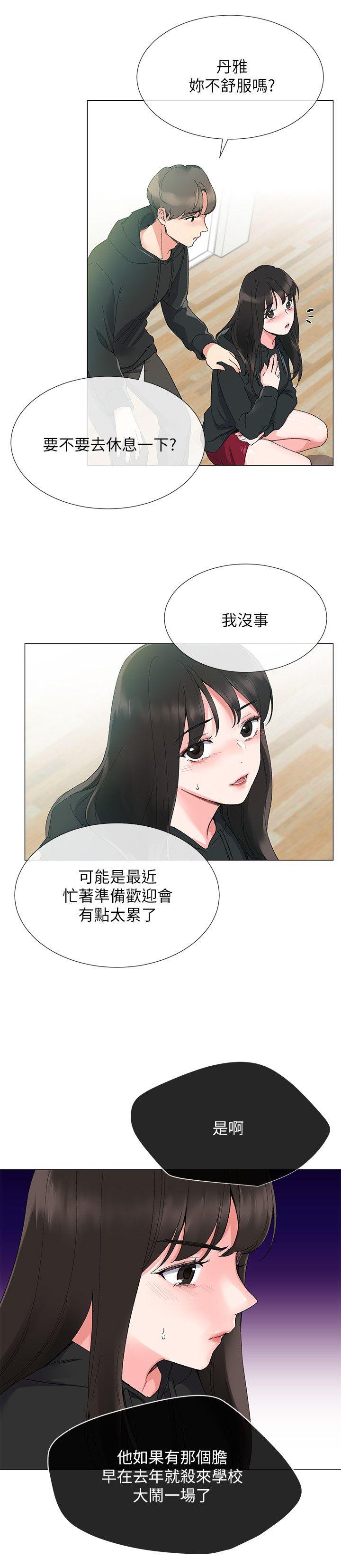 韩国污漫画 重考生 第6话-用身体学习的酒桌游戏 5