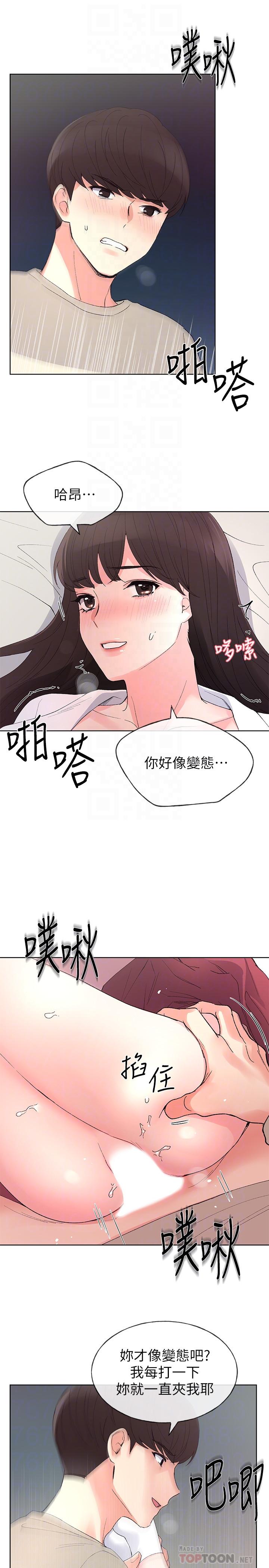 韩国污漫画 重考生 第66话-被丹雅动摇了 18