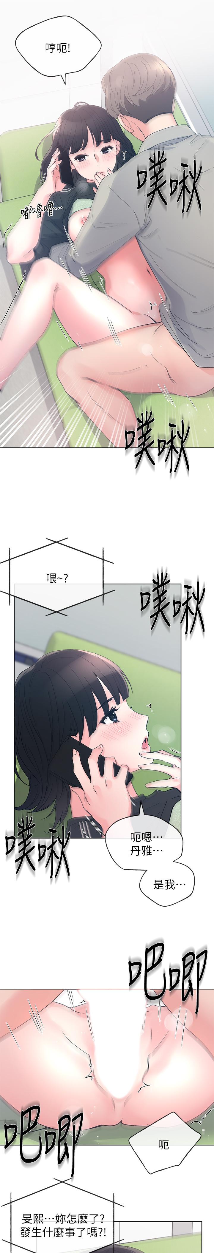 韩国污漫画 重考生 第69话-宿营场发生的事 1