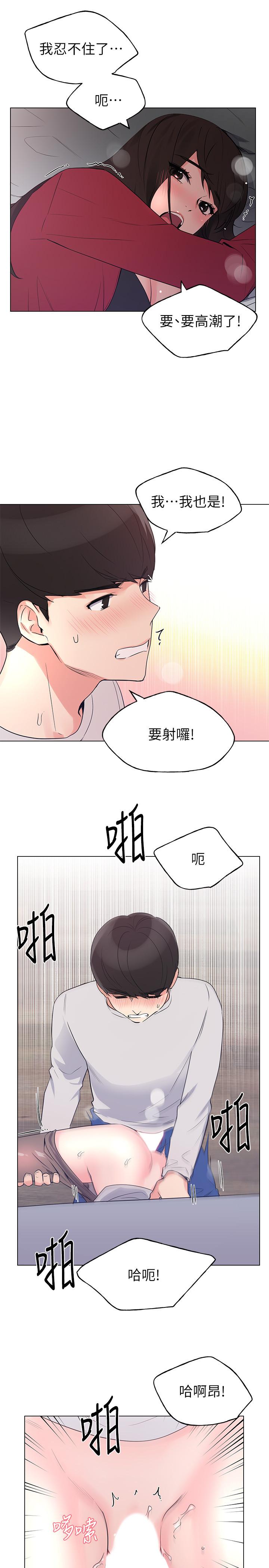 韩国污漫画 重考生 第73话-丹雅被驯服了 20