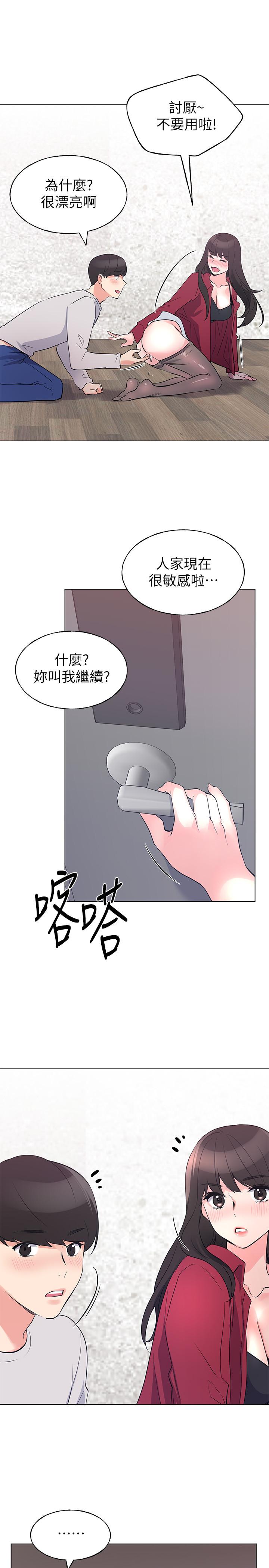 韩国污漫画 重考生 第73话-丹雅被驯服了 23