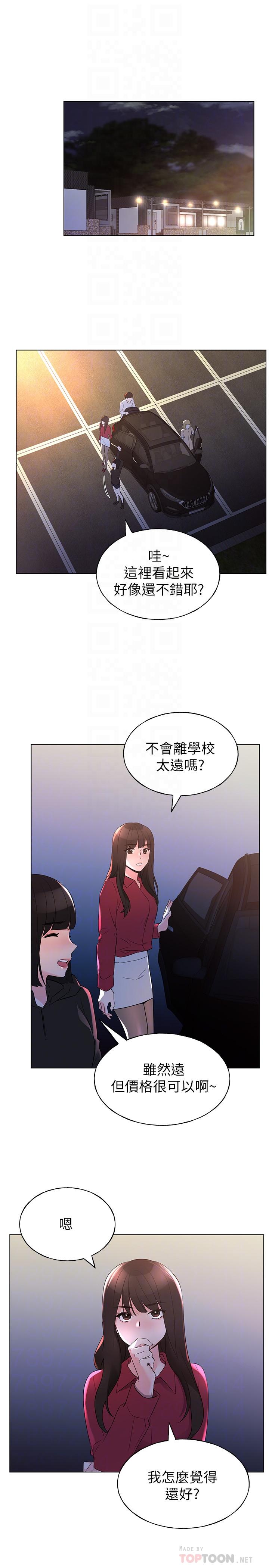 韩国污漫画 重考生 第74话-察觉两人的关系了？ 16