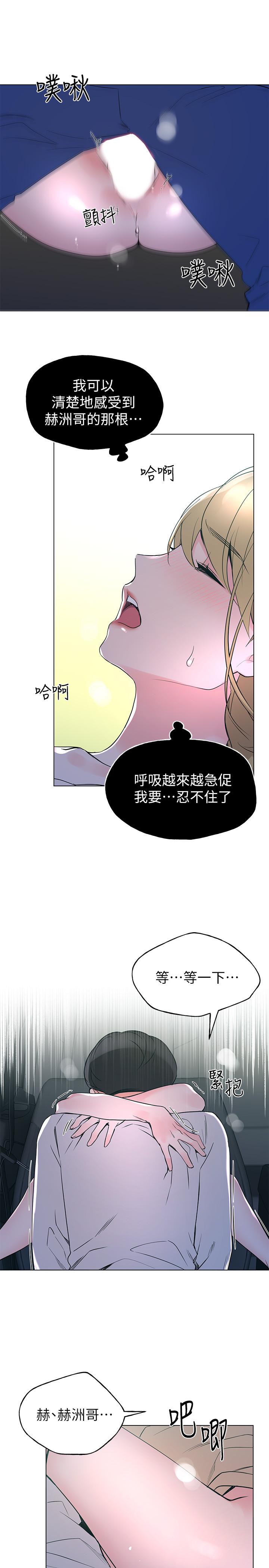 韩国污漫画 重考生 第76话-领会了性爱的乐趣 15