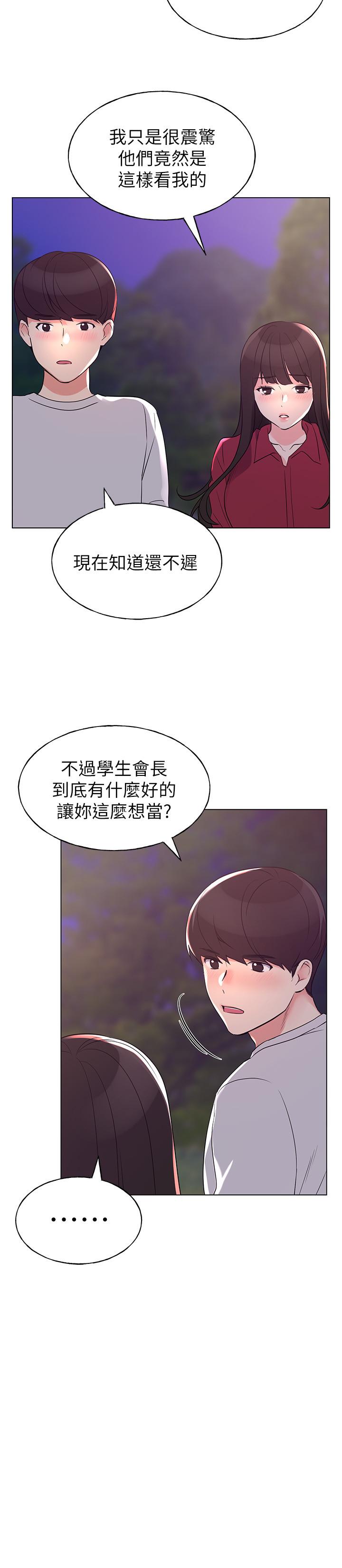 韩国污漫画 重考生 第77话-其他人还在耶 23