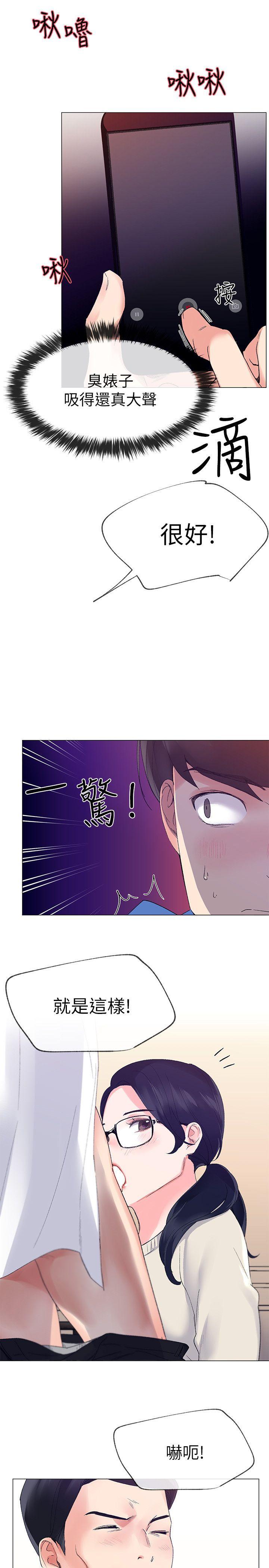 韩国污漫画 重考生 第8话-谨遵教授吩咐 1