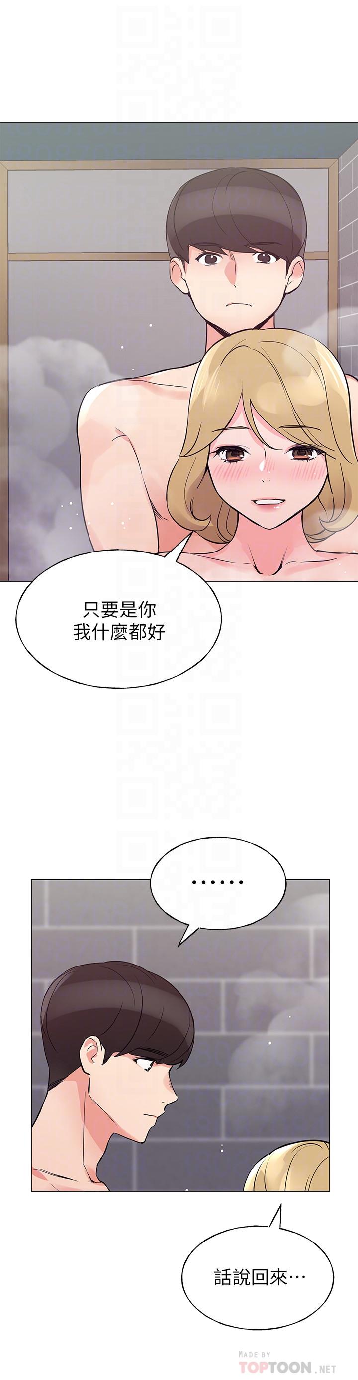 韩国污漫画 重考生 第81话-我来帮你洗澡 12