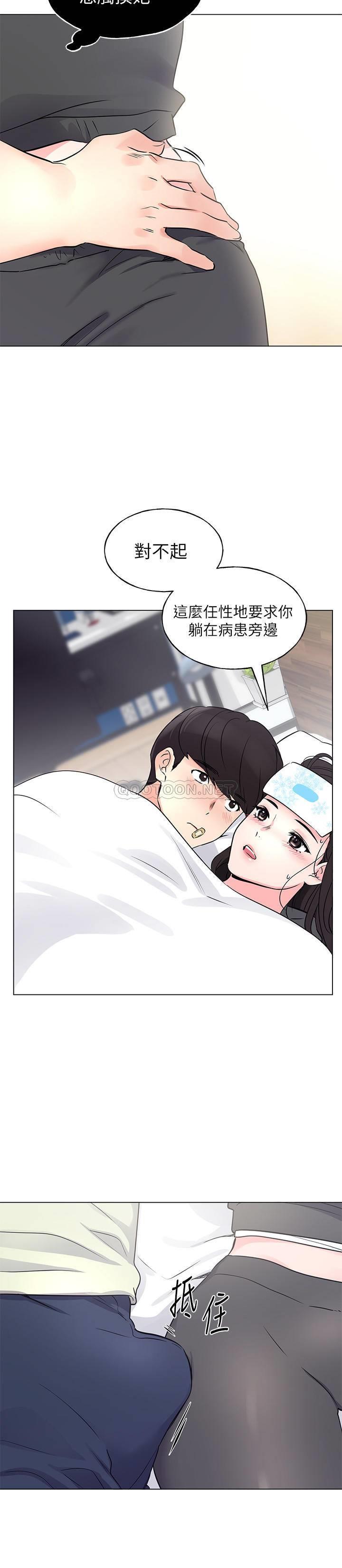 韩国污漫画 重考生 第84话-把你的感冒传染给我吧 20